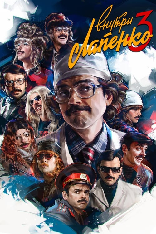 Poster della serie Inside Lapenko