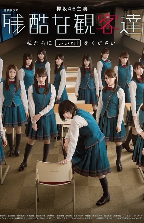 Poster della serie Cruel Crowd